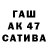БУТИРАТ буратино Alan Monaghan
