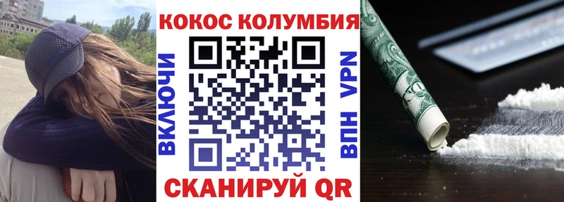 Кокаин Fish Scale Ардон