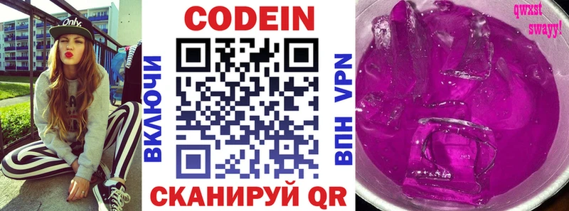 где купить наркоту  Ардон  Codein Purple Drank 
