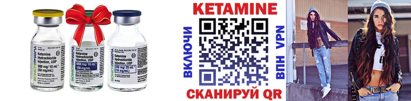 КЕТАМИН VHQ  Ардон 